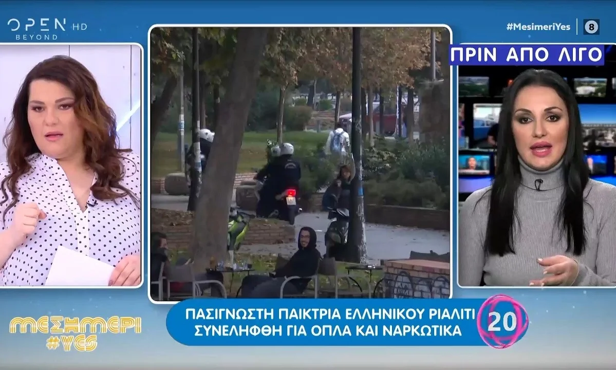 Ποια είναι η παίκτρια του «Big Brother» που συνελήφθη για ναρκωτικά και όπλα και δηλώνει αθώα (vids)