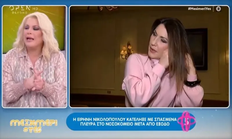 Ειρήνη Νικολοπούλου: Κατέληξε με σπασμένα πλευρά στο νοσοκομείο! (vid)
