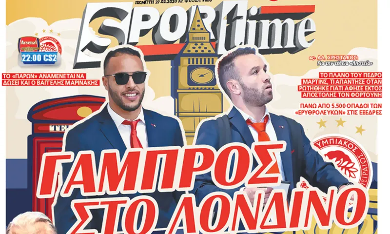 Διαβάστε σήμερα στο Sportime: «Γαμπρός στο Λονδίνο»