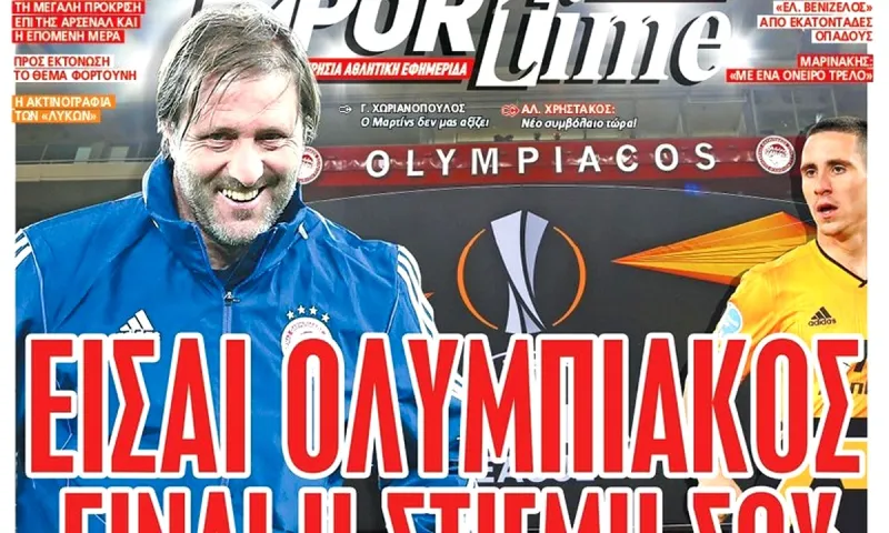 Διαβάστε σήμερα στο Sportime: «Είσαι Ολυμπιακός, είναι η στιγμή σου»