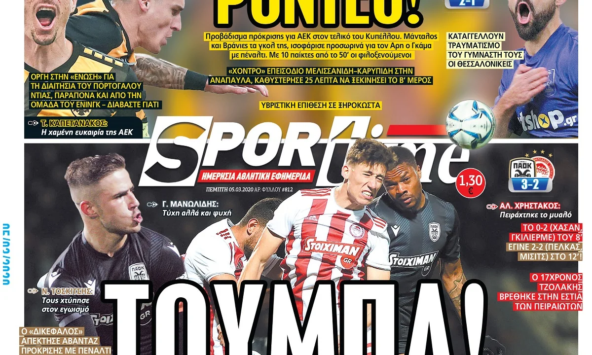 Διαβάστε σήμερα στο Sportime: «ΤΟΥΜΠΑ»