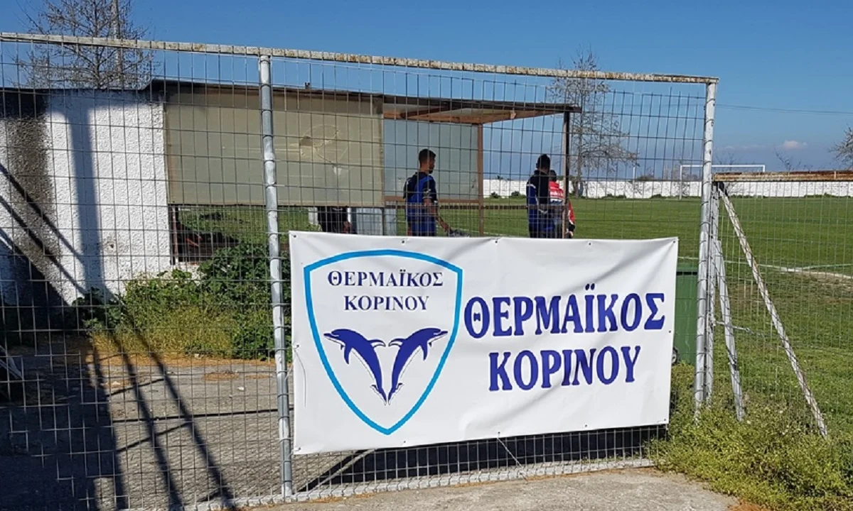Πιερία: Έκλεψαν μέχρι και τις παντόφλες σε γήπεδο της ΕΠΣ!