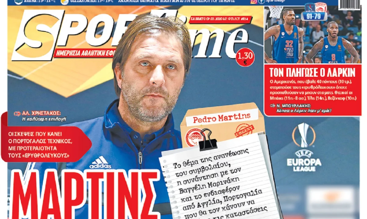 Διαβάστε σήμερα στο Sportime: Μαρτίνς Εμπιστευτικό