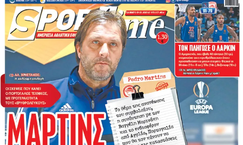 Διαβάστε σήμερα στο Sportime: Μαρτίνς Εμπιστευτικό