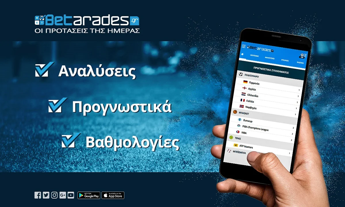 Στοίχημα: Με Λεβερκούζεν, Ντιζόν και γκολ!