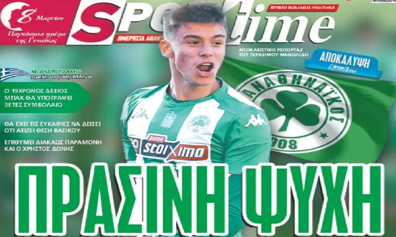 Διαβάστε στο Sportime της Κυριακής: Αποκλειστικό! Συμφωνία Παναθηναϊκού με Βαγιαννίδη