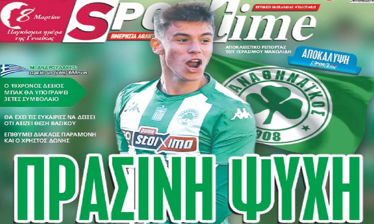 Διαβάστε σήμερα στο Sportime: «Πράσινη ψυχή»