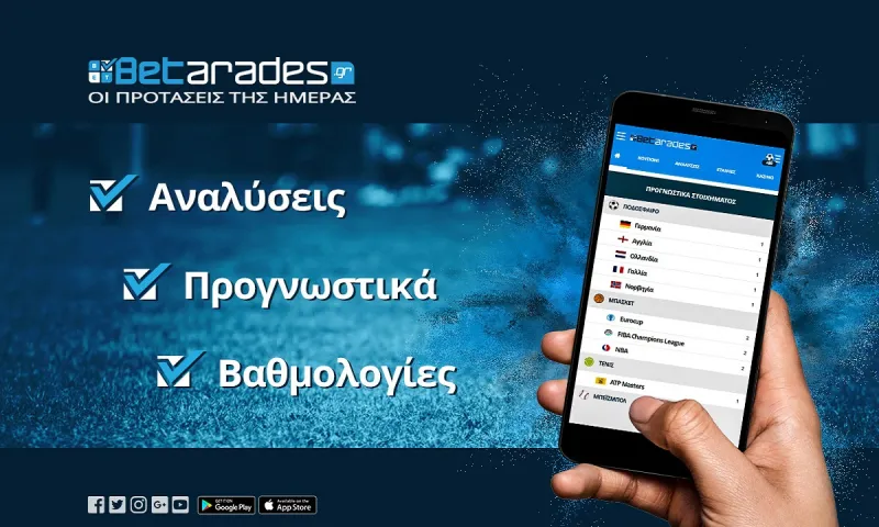 Στοίχημα: Με τους γηπεδούχους στα μεγάλα ντέρμπι!