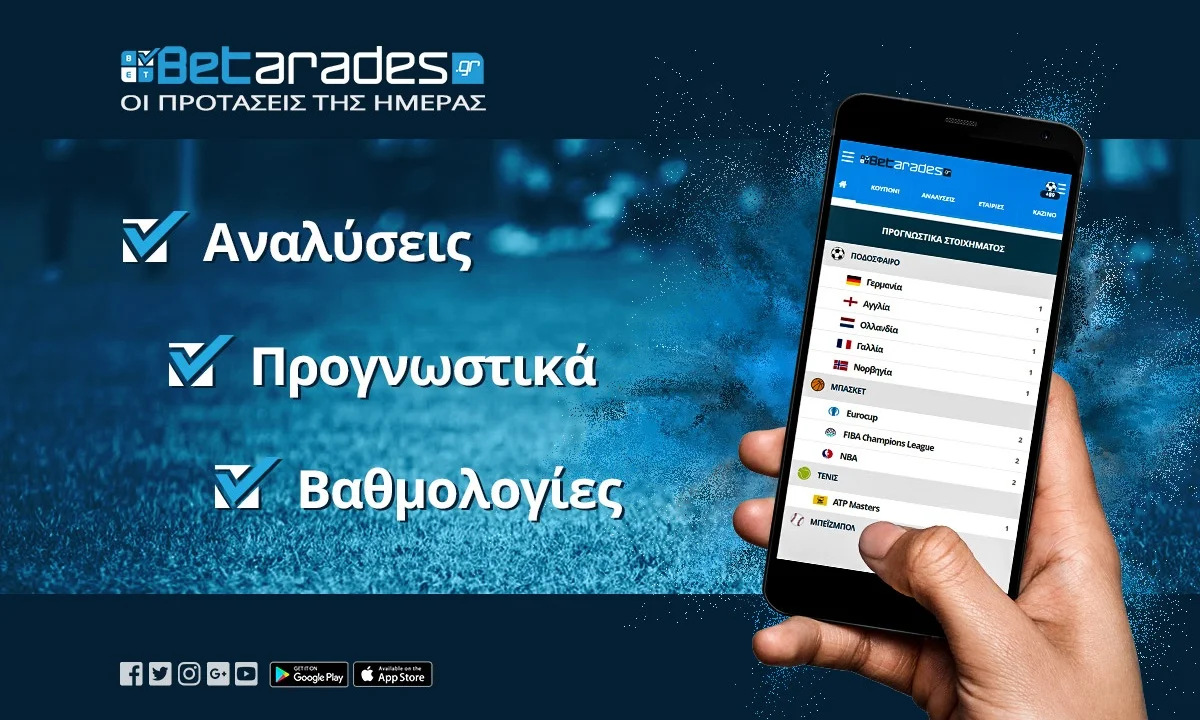 Στοίχημα: Με την έδρα στη Στουτγκάρδη, με τα γκολ στη Μόσχα!