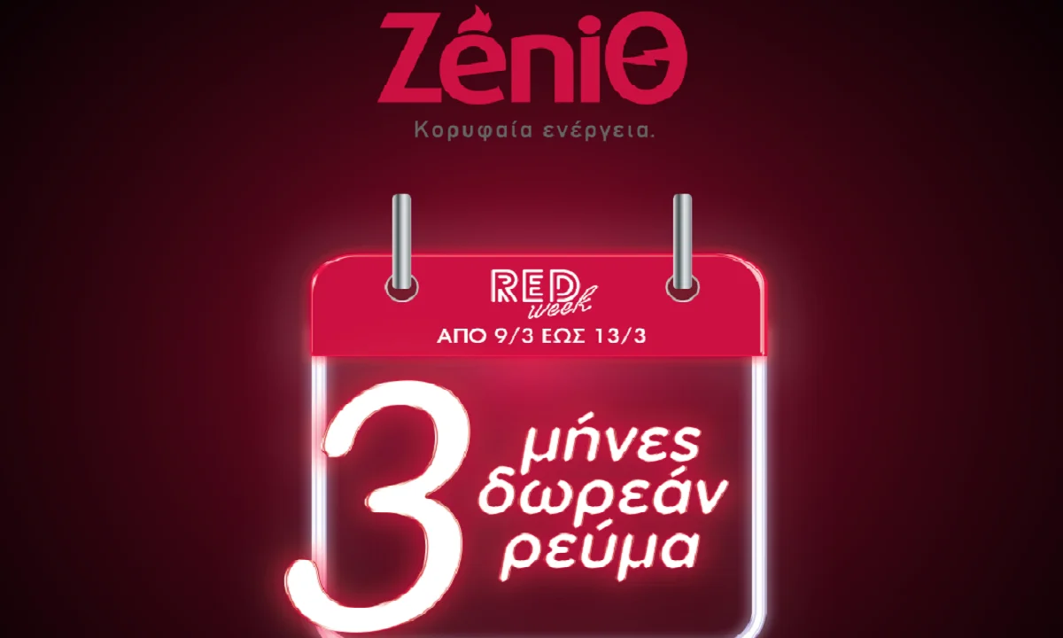 RED WEEK από τη ZeniΘ με 3 μήνες δωρεάν ρεύμα