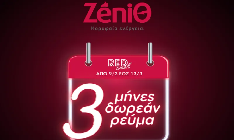 RED WEEK από τη ZeniΘ με 3 μήνες δωρεάν ρεύμα