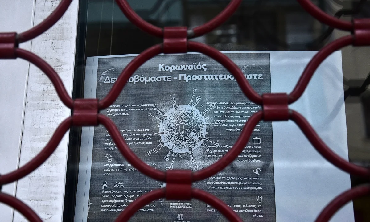 Κορονοϊός: Καταγγελία για εκδρομείς από τους Αγίους Τόπους δεν ακολουθούν τις οδηγίες του ΕΟΔΥ