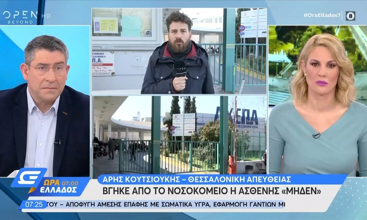 Κορονοϊός: Η πρώτη ασθενής στην Ελλάδα πήρε εξιτήριο (vid)