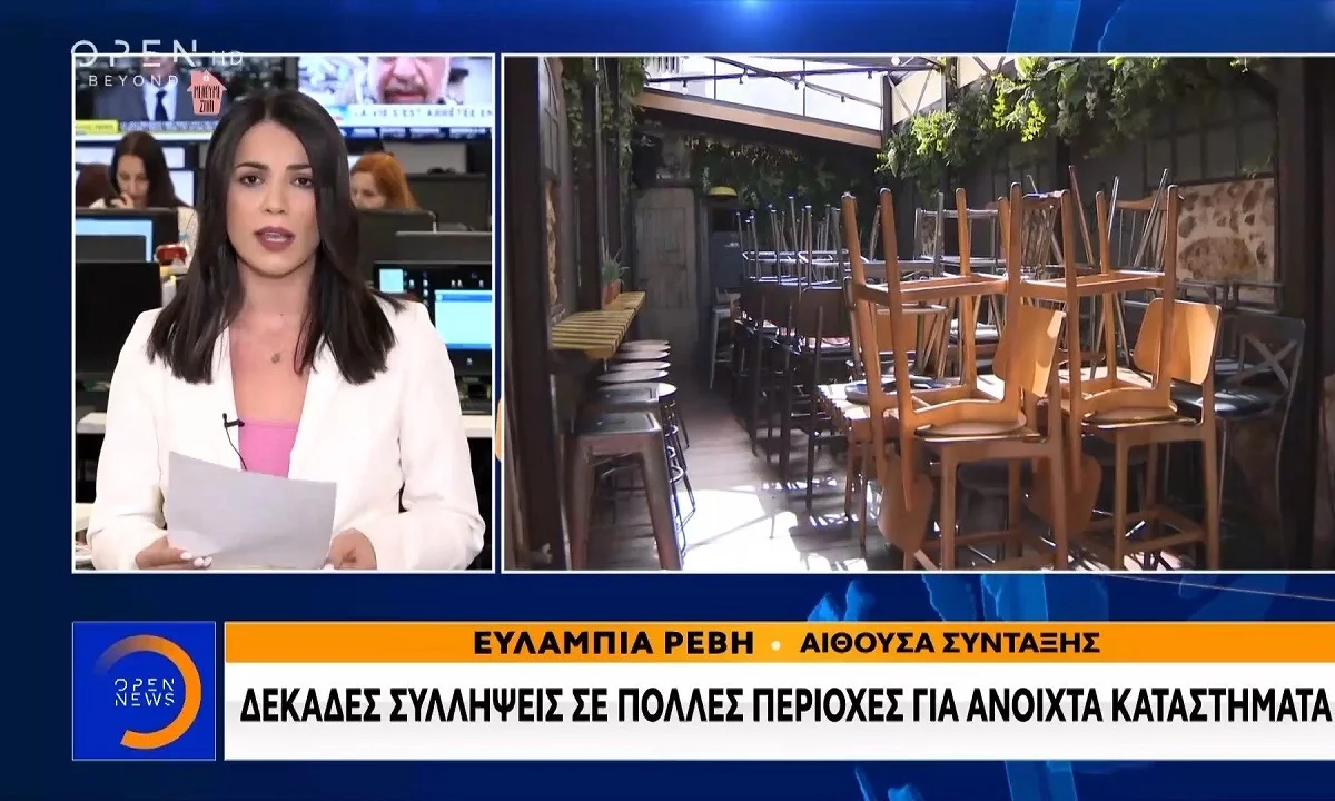 Κορονοϊός: 45 συλλήψεις σε όλη την Ελλάδα - Ποιοι αψήφησαν τα έκτακτα μέτρα