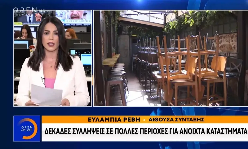 Κορονοϊός: 45 συλλήψεις σε όλη την Ελλάδα - Ποιοι αψήφησαν τα έκτακτα μέτρα