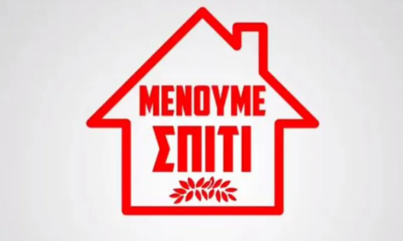 Ολυμπιακός: Καμπάνια για το #Μενουμεσπιτι (vid)