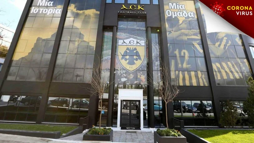 ΑΕΚ: Η ΠΑΕ έκανε απολύμανση και στα γραφεία