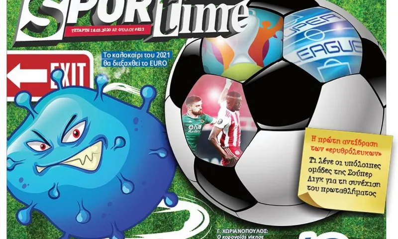 Διαβάστε σήμερα στο Sportime: «Θα έχει μπάλα»