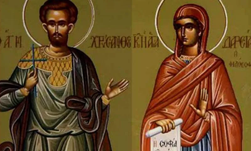 Εορτολόγιο Πέμπτη 19 Μαρτίου: Ποιοι γιορτάζουν σήμερα