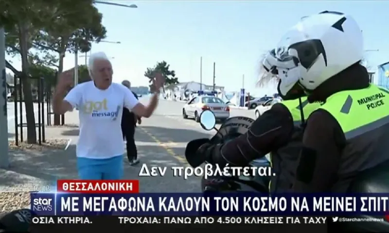 Θεσσαλονίκη - Ηλικιωμένος την «πέφτει» σε αστυνομικούς: «Που θα αθληθώ εγώ;»! (vid)
