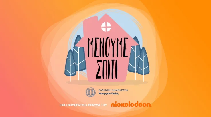 Κορονοϊός: Το Nickelodeon στην πρώτη γραμμή μαζί με το Υπουργείο Υγείας