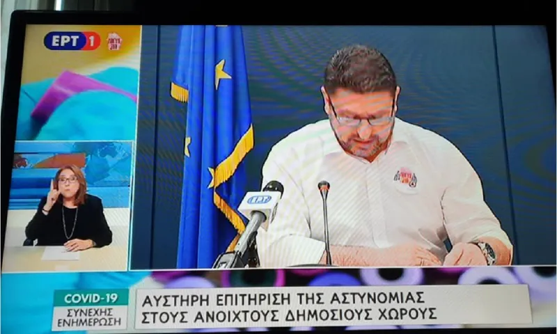 Στην ΕΡΤ δεν μπορούν να πετύχουν με τίποτα τη λέξη «επιτήρηση»! (pics)