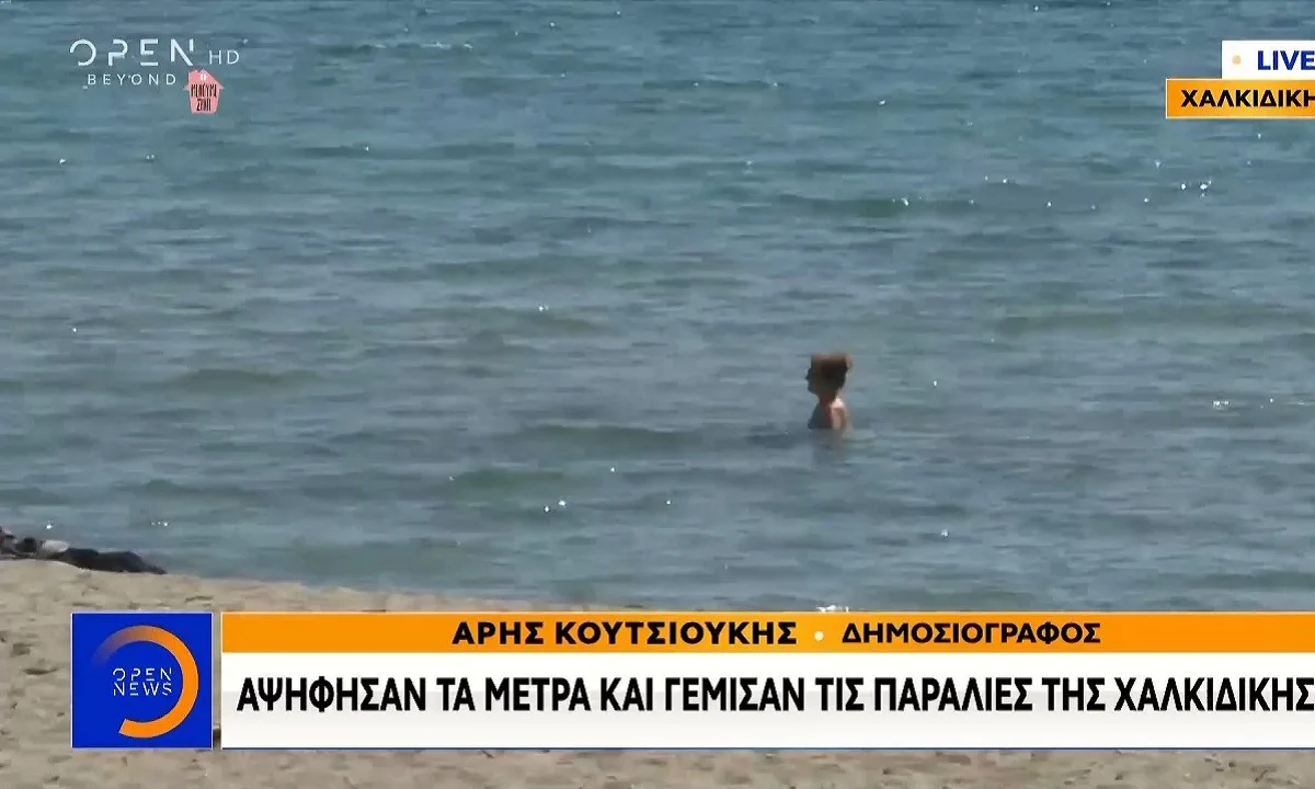 Κορονοϊός: Για μπάνιο στις παραλίες της Χαλκιδικής (vid)