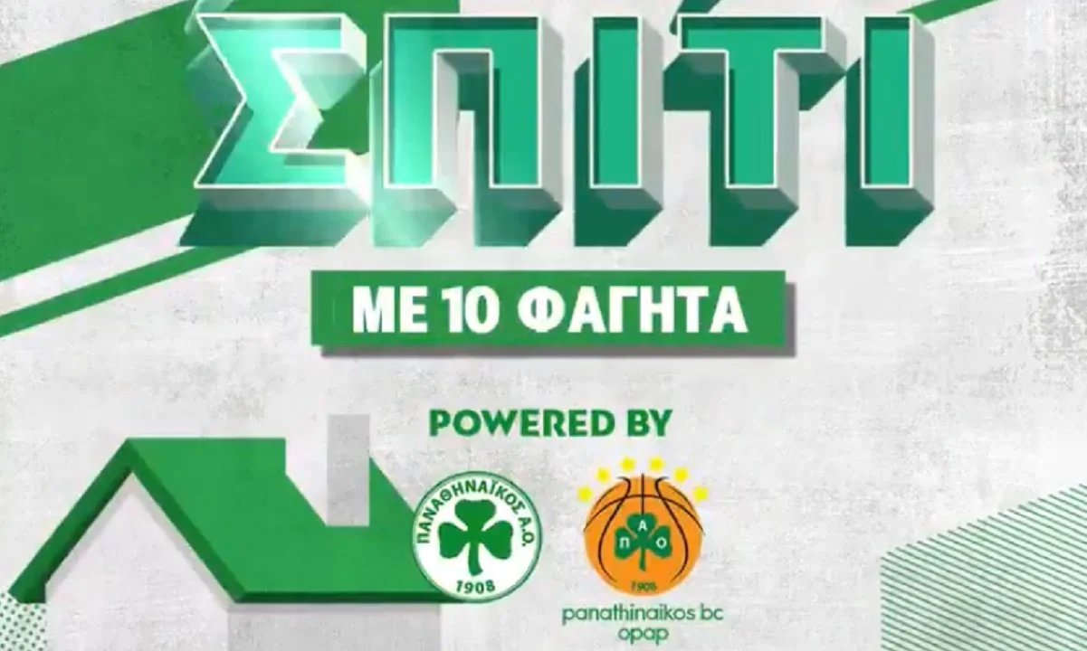 Παναθηναϊκός: Οι «πράσινοι» μένουν σπίτι και μαγειρεύουν τις σπεσιαλιτέ τους!