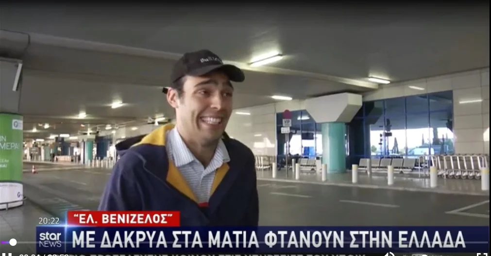 Κορονοϊός: Με δάκρυα στα μάτια επιστρέφουν οι Έλληνες από το εξωτερικό (vid)