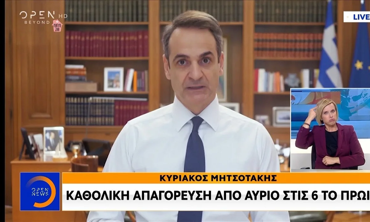 Κορονοϊός - Απαγόρευση Κυκλοφορίας: Ποιοι και πώς θα κυκλοφορούν - Το πρόστιμο