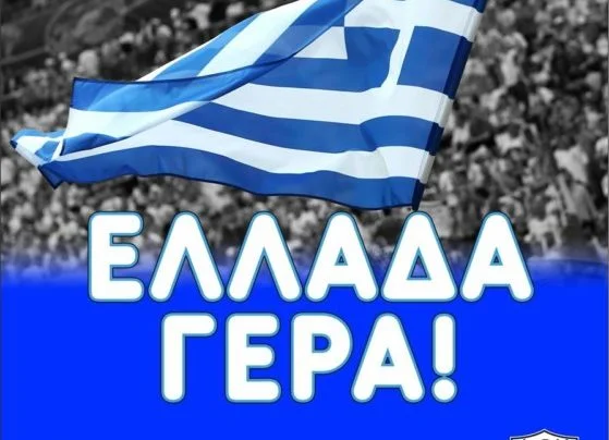 ΑΕΚ: «Η Ελλάδα θα κερδίσει έναν ακόμα πολύ δύσκολο αγώνα, Xρόνια Πολλά στους Έλληνες!» (pic)