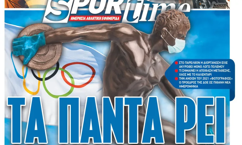 Διαβάστε σήμερα στο Sportime: « Τα πάντα ρει»