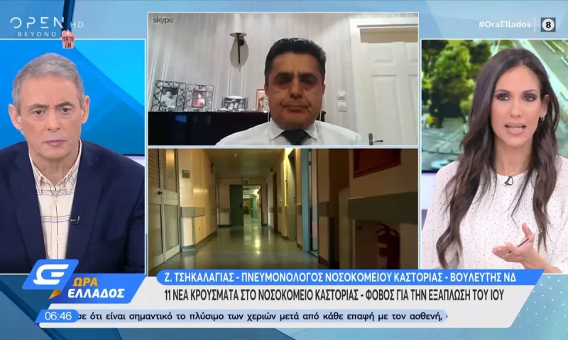 Κορονοϊός - Καστοριά: 11 νέα κρούσματα και φόβος εξάπλωσης (vid)