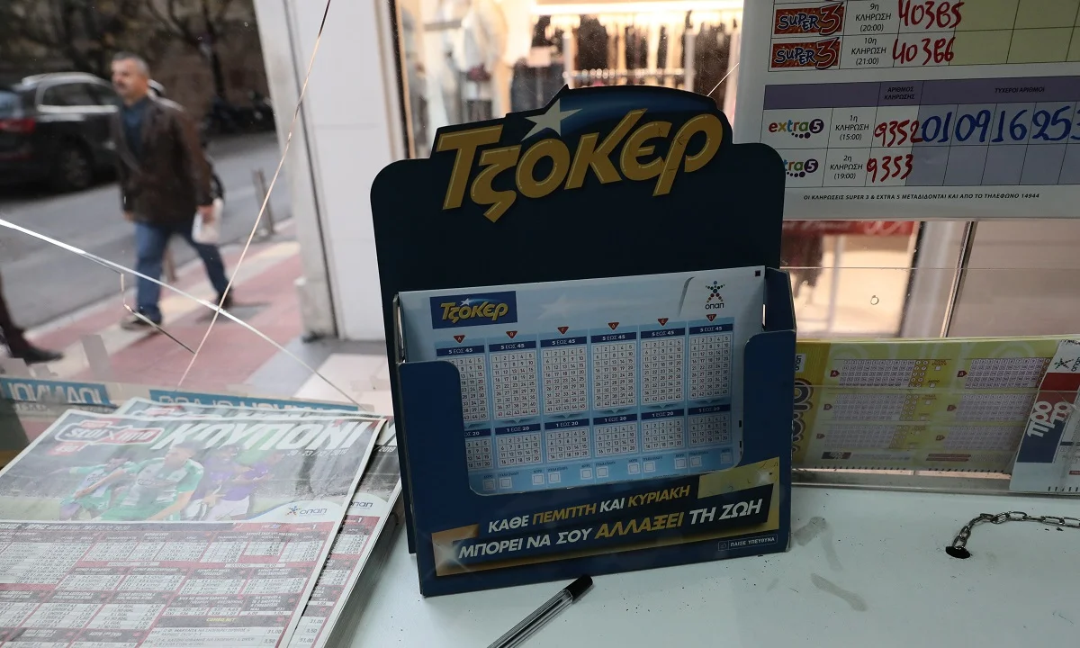 Τζόκερ 26/3: Αυτοί είναι οι τυχεροί αριθμοί