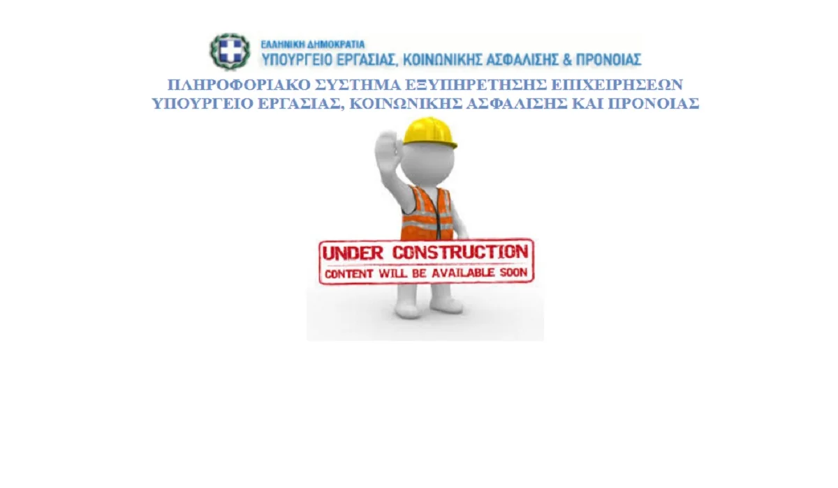 Kορονοϊός: Τι συμβαίνει με την πλατφόρμα για τα 800 ευρώ