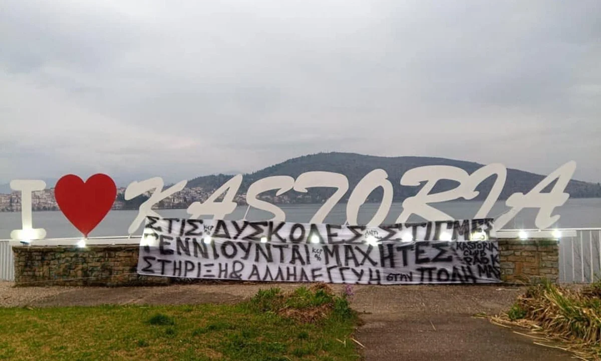 Σ.Φ ΠΑΟΚ Καστοριάς: «Στις δύσκολες στιγμές γεννιούνται μαχητές...»