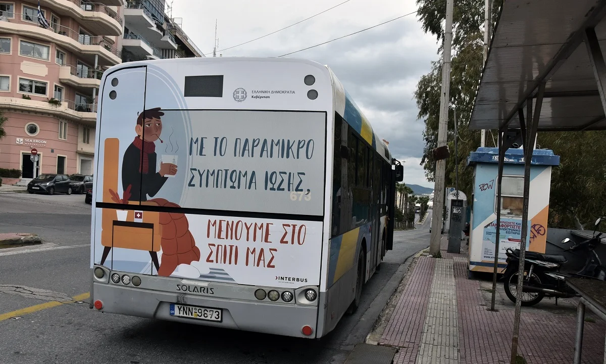 Απαγόρευση κυκλοφορίας: Νέα πιο αυστηρά μέτρα σε ΙΧ, ΜΜΜ και ταξί