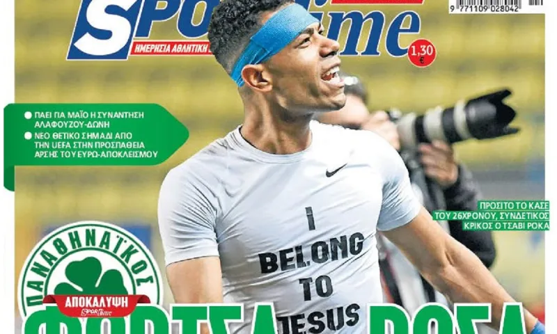 Διαβάστε σήμερα στο Sportime: «Φόρτσα... Ρόσα»