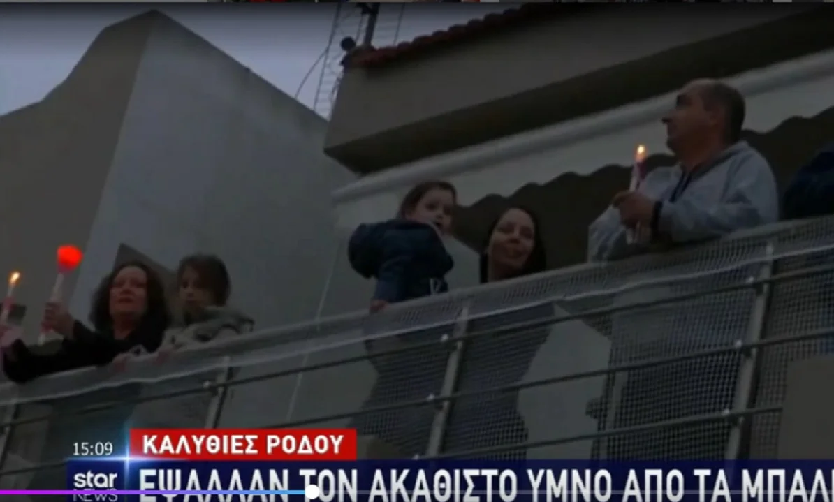 Κορονοϊός - Καλυθιές Ρόδου: Έψαλαν τον Ακάθιστο Ύμνο από τα μπαλκόνια (vid)
