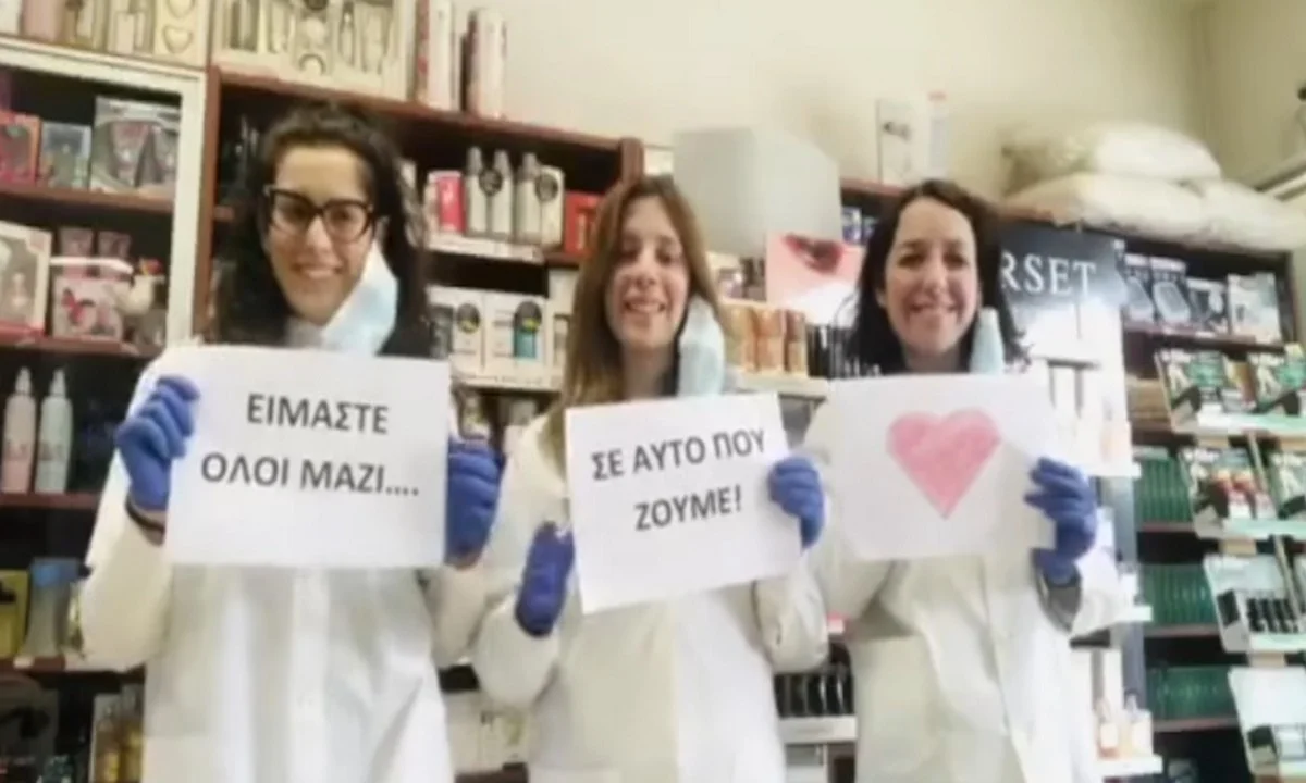 Video ελπίδας από φαρμακοποιούς: «Ένας πάντα δίπλα σου»