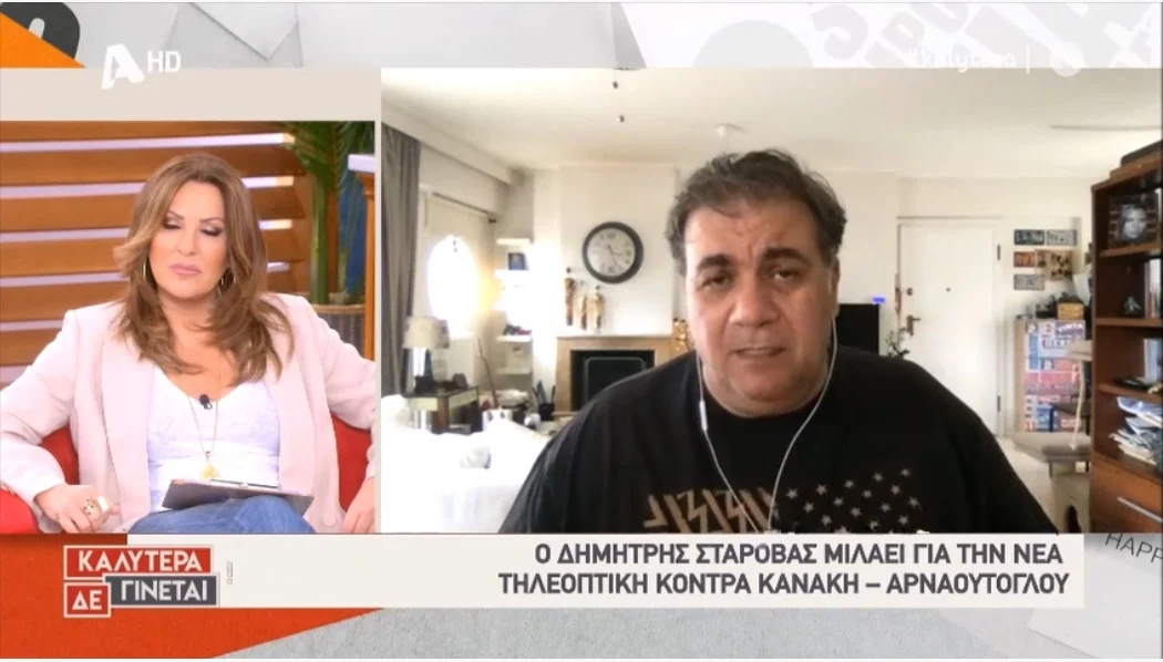 Σταρόβας: Η θέση του για την κόντρα Αρναούτογλου – Κανάκη (vid)