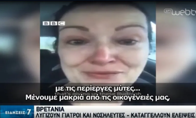 Δράμα στη Βρετανία: Αρνητικό ρεκόρ με 621 νέους θανάτους - Τους 20.000 θα φτάσουν οι νεκροί! (vid)