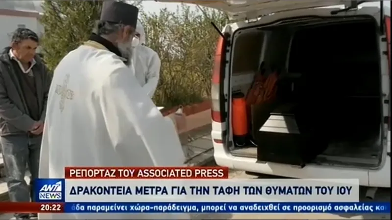 Κορονοϊός: Έτσι γίνονται στην Ελλάδα οι κηδείες θυμάτων του φονικού ιού (vid)