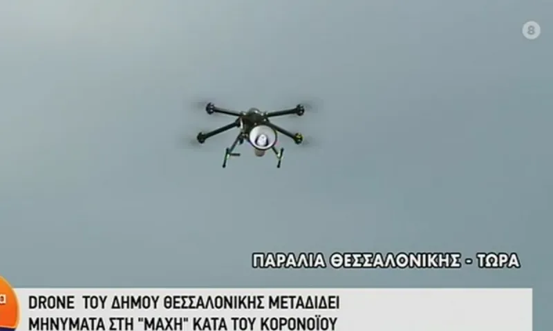 Drone «μιλάει» στους Θεσσαλονικείς: «Σαν το σπίτι δεν έχει» (vid)