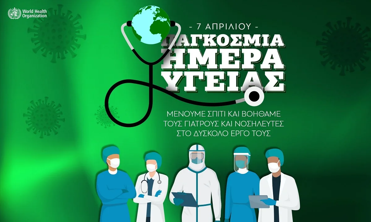 Παναθηναϊκός: Το ξεχωριστό μήνυμα για την Παγκόσμια Ημέρα Υγείας