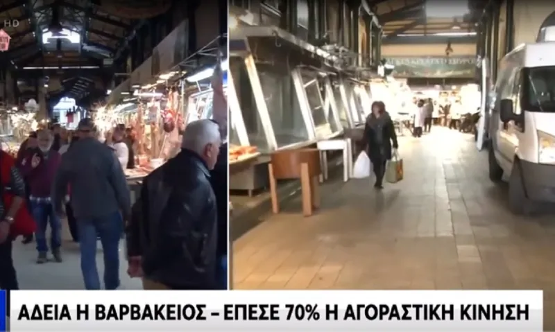 Κορονοϊός - Πάσχα: Άδεια η Βαρβάκειος αγορά –  Πεσμένη κατά 70% η κίνηση (vid)