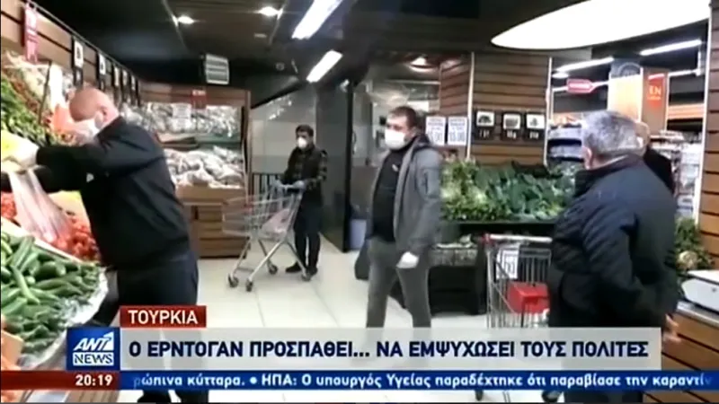 Κορονοϊός - Τουρκία: Ραγδαία η εξάπλωση: Ακόμη 76 νεκροί - 3,892 νέα κρούσματα! (vid)