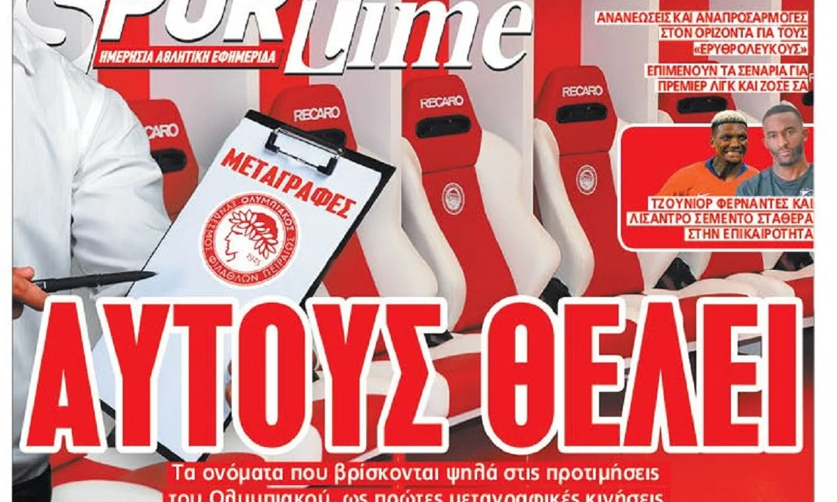 Διαβάστε σήμερα: «Αυτούς θέλει»