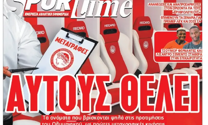 Διαβάστε σήμερα: «Αυτούς θέλει»