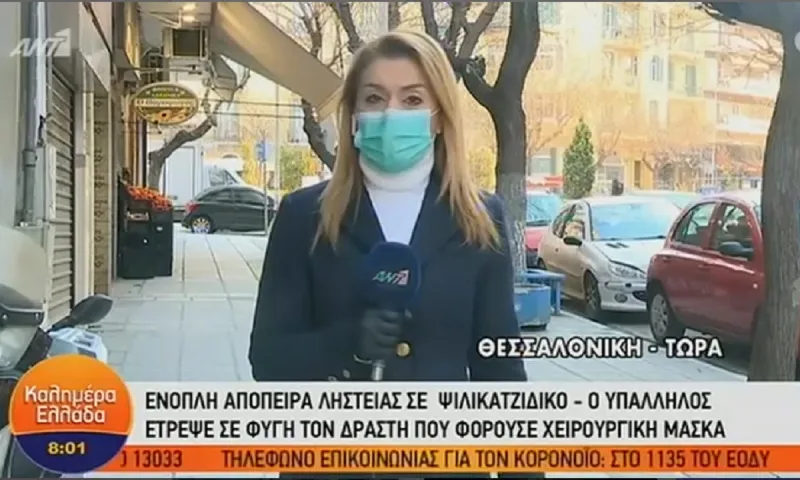 Άνδρας επιχείρησε να ληστέψει με μάσκα για... κορονοϊό και βρήκε τον μάστορά του! (vid)